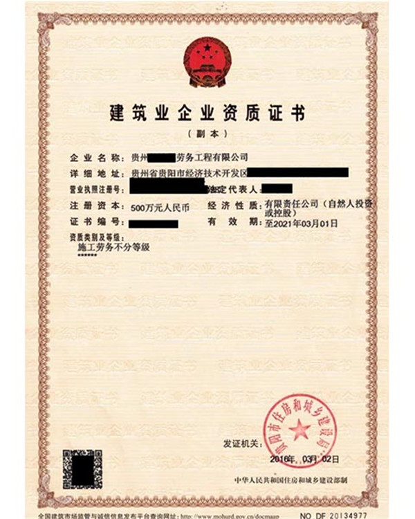 云岩专注市政园林资质找哪家