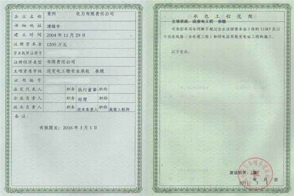 花溪专注工程勘察设计资质找哪家
