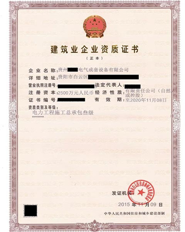 黔西南品质园林绿化资质多少钱