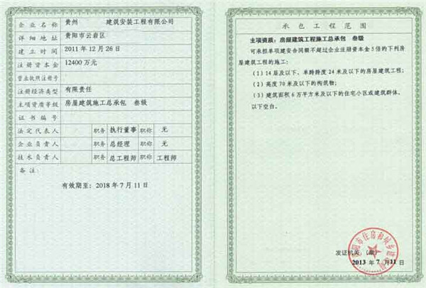 六盘水专注资质代办找哪家