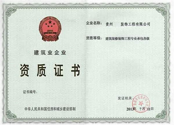 云岩专注市政园林资质找哪家