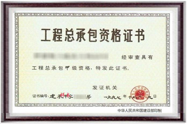 花溪专注工程勘察设计资质找哪家